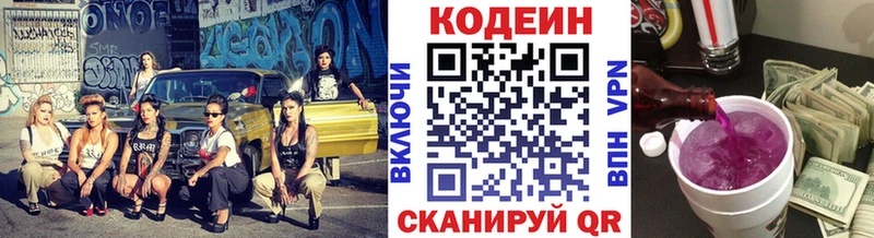наркотики  Дедовск  Кодеиновый сироп Lean напиток Lean (лин) 