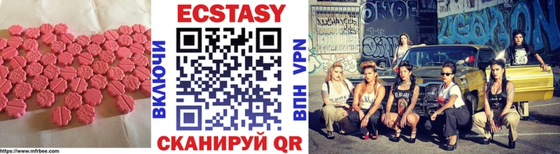 Ecstasy 280мг Дедовск