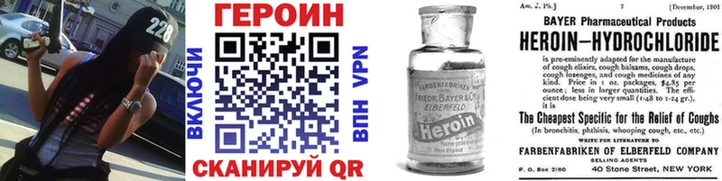 ГЕРОИН белый  Дедовск 