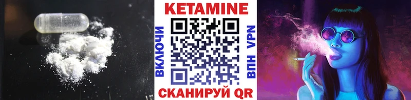 Кетамин VHQ  Дедовск 
