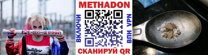 наркотики  KRAKEN ссылка  Метадон белоснежный  Дедовск 